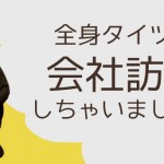 20160108samune